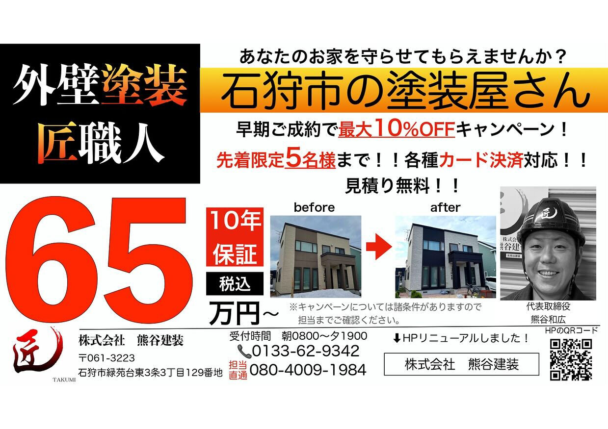 🎉✨本日より早期ご成約キャンペーンを開始いたします！🏠💼新し