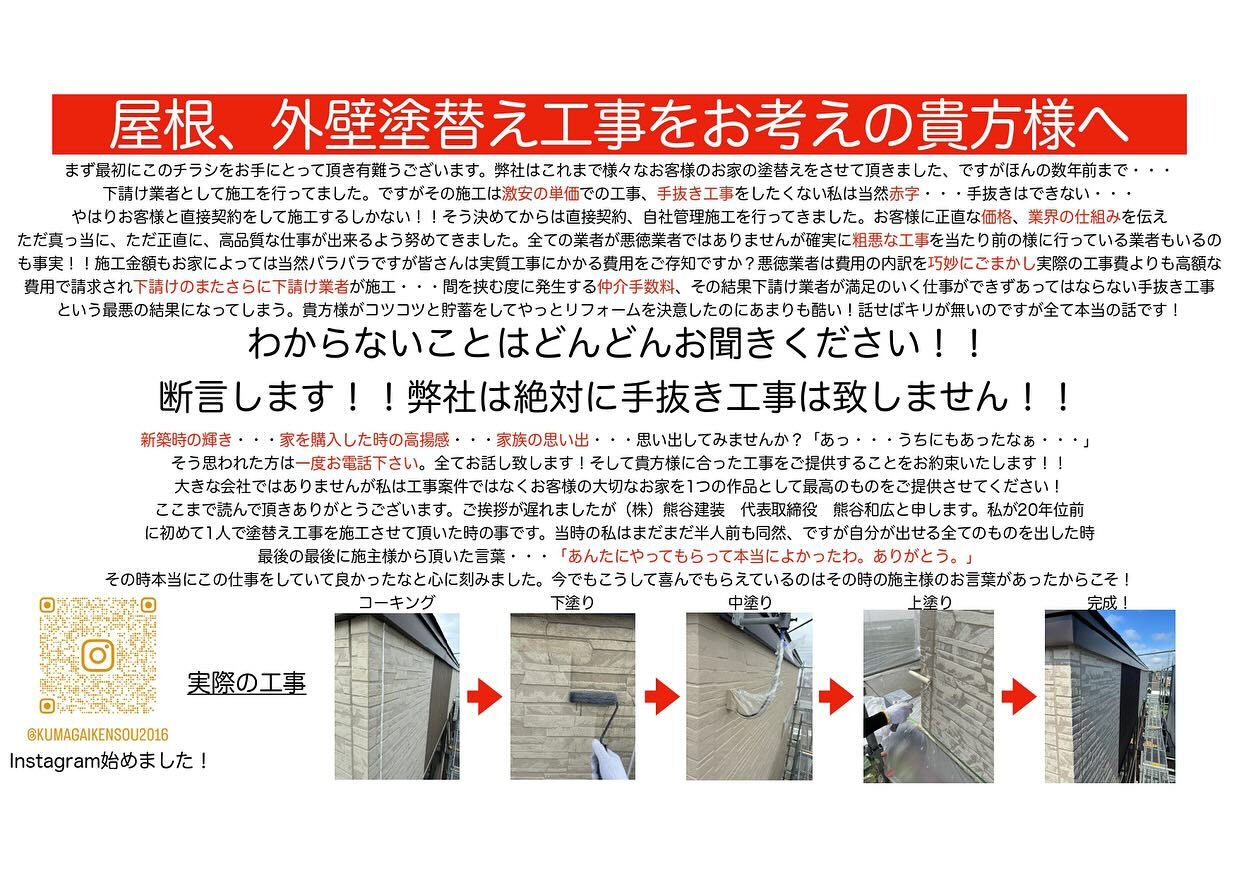 🎉✨本日より早期ご成約キャンペーンを開始いたします！🏠💼新し